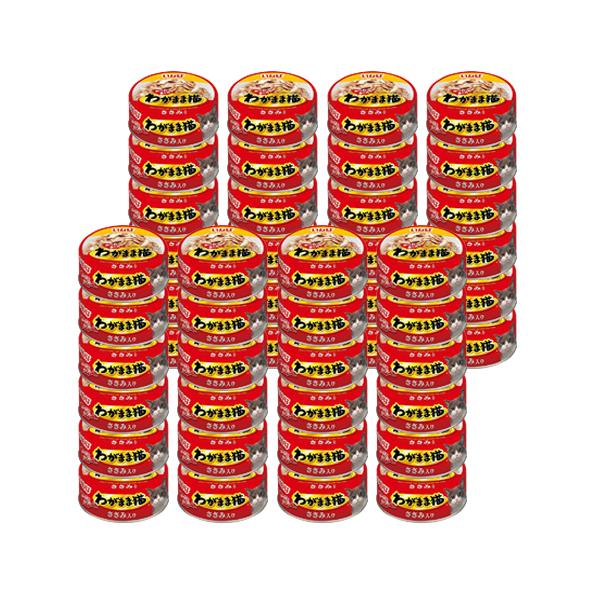 48個セット いなば わがまま猫 ささみ入り かつお まぐろ 115g