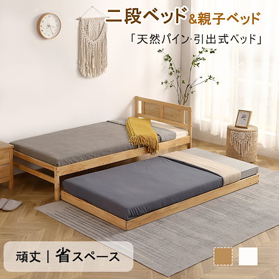 Qoo10] OSLEEP 【9月新作登場！】親子ベッド 二段ベッド : 寝具