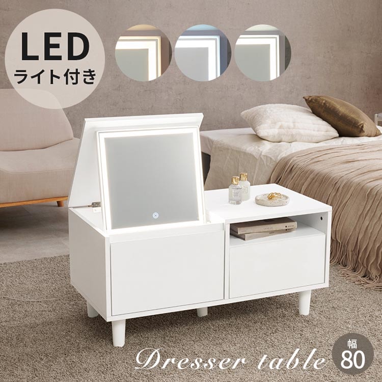 テーブル ドレッサー 化粧台 メイクテーブル 鏡台 収納ドレッサー メイク収納 コンパクトドレッサー ロードレッサー ホワイト MD-5842WH (代引不可) (TD)