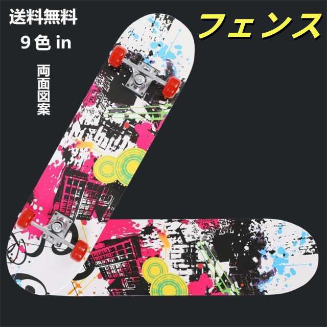 スケボー キッズ カラフル スケートボード スケボー 子供用 スケートボード スケートボード 両面図案 80cm 楓木製 9色