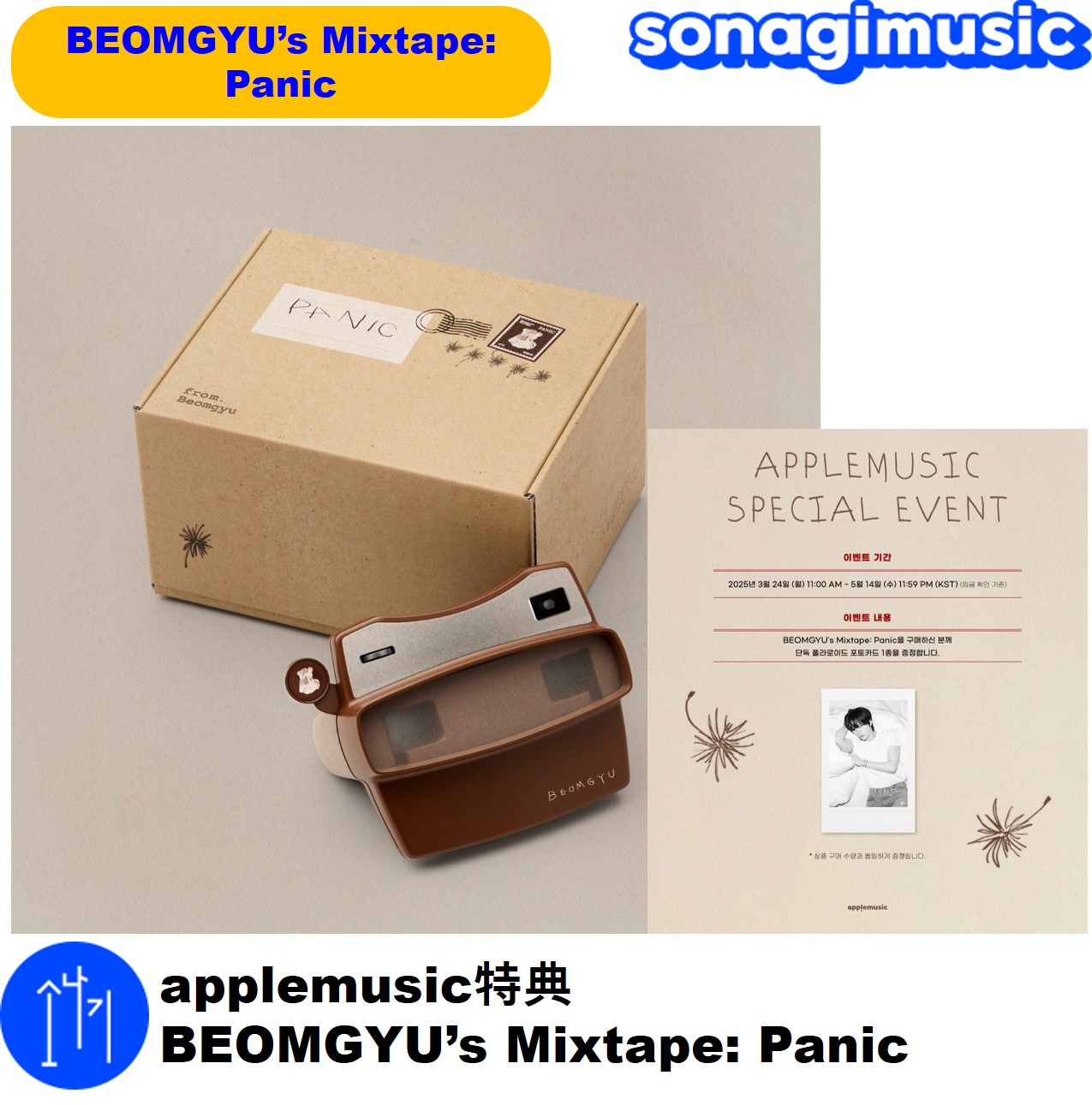 Qoo10] BIGHIT Entertainment applemusic特典 TXT BEO : KPOP