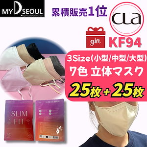 CLA 韓国マスク 1000枚 大量 まとめ売り スリムフィット Amazon.co.jp: [CLA] 【25,50枚入り】 KF94韓国マスク - バイ