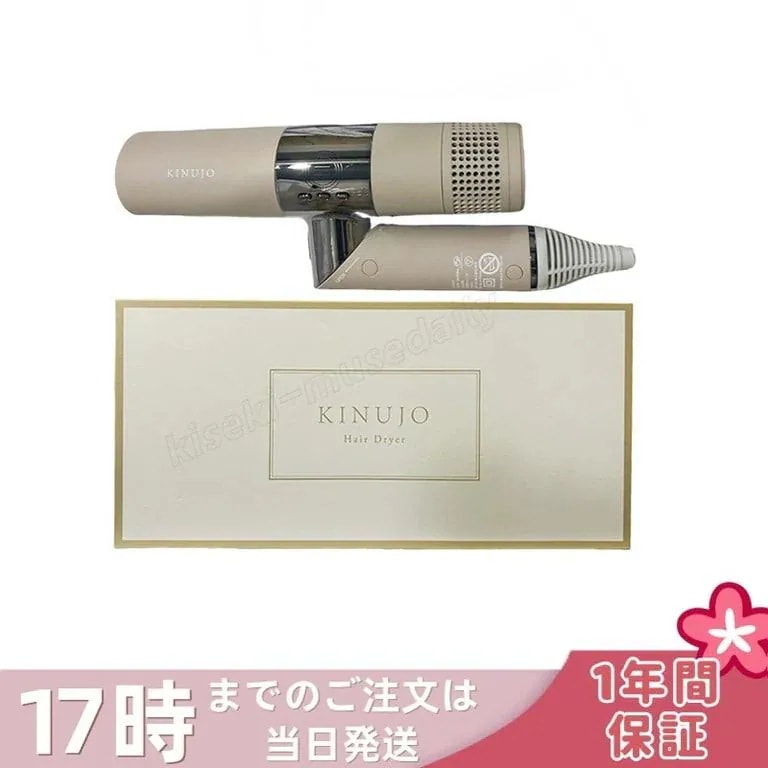 絹女 KINUJO ヘアドライヤー KH302 モカ Hair Dryer 大風量 遠赤外線 スカルプ うるツヤ速乾 マイナスイオン コンパクト 時短 美容家電 1年保証