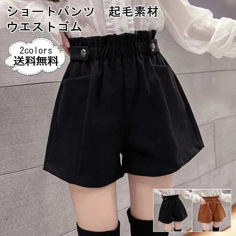【即納】ショートパンツ レディース ガウチョパンツ 無地 起毛素材 ボトムス カジュアル ウエストゴム ポケット付き 着痩せ 美脚 短パン 春秋冬 おしゃれ