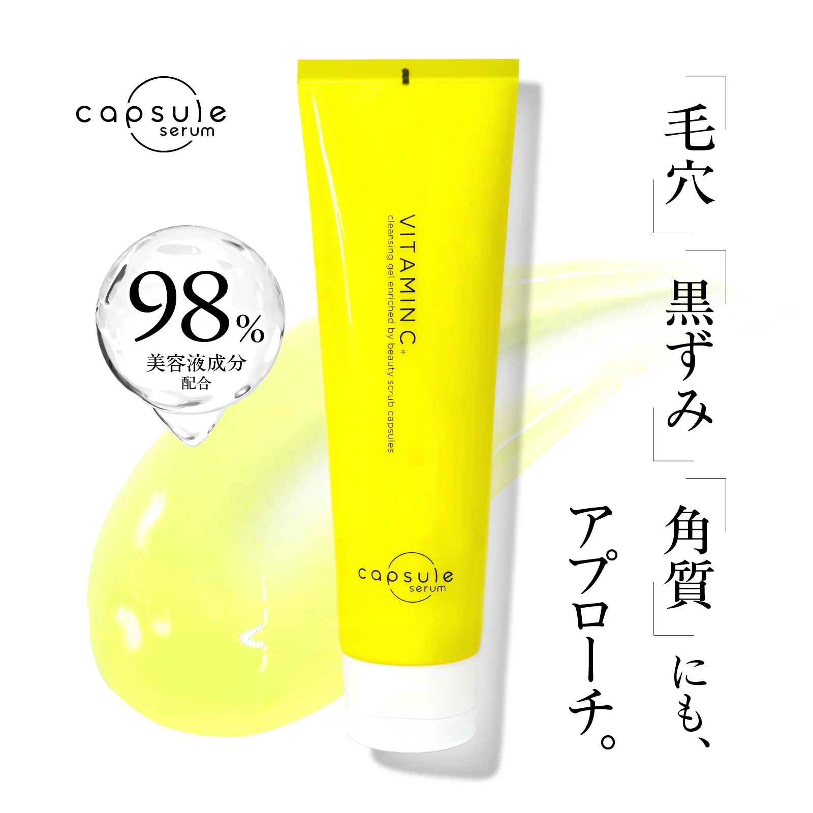 新品未使用⭐︎ゴールドカプセルセラム 韓国100ml Qoo10] カプセルセラム 【メガ割20%OFF】【公式ストア】 カ : スキンケア