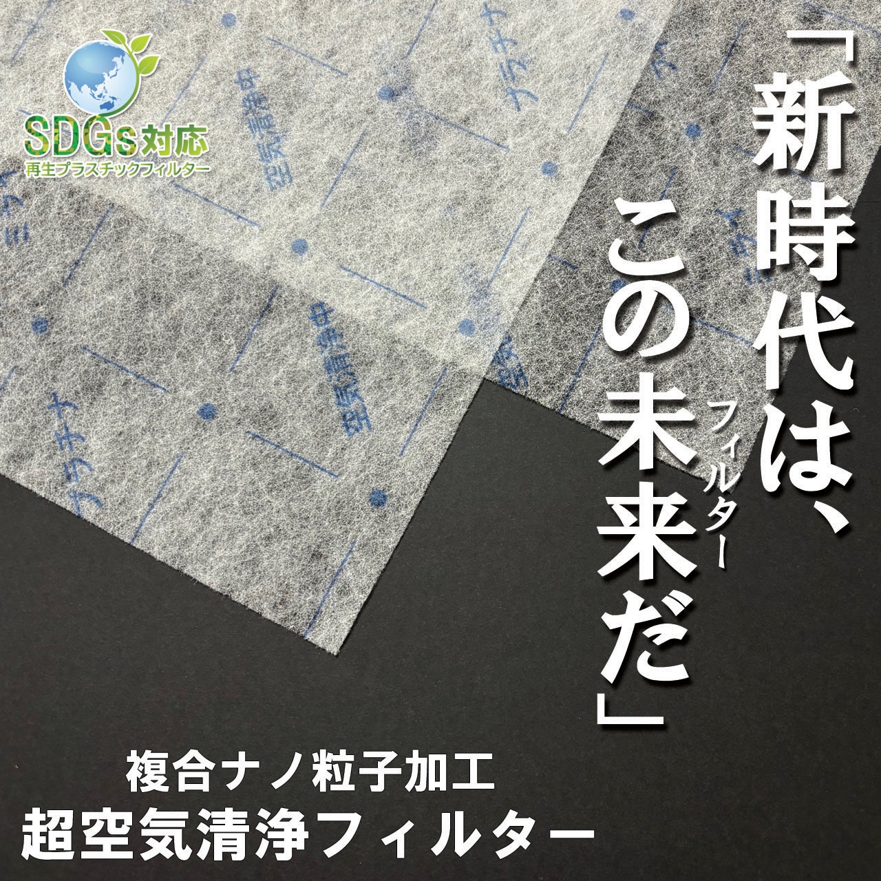 プラチナミライフィルター（お得４個セット５％割引：２台1年分）