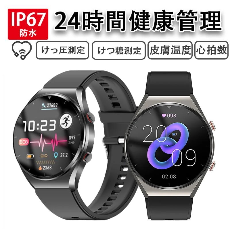 「2024最新型」 スマートウォッチ 日本製センサー 心臓図EG+PG 24時間健康管理 心拍数 けっ糖圧 モニター 着信通知 歩数計 睡眠検測 Android/iPhone対応 IP68