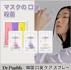 口臭除去スプレー/マウス殺菌スプレー/韓国コスメ歯磨き (Breathケア / タイプ3のうち1つ)