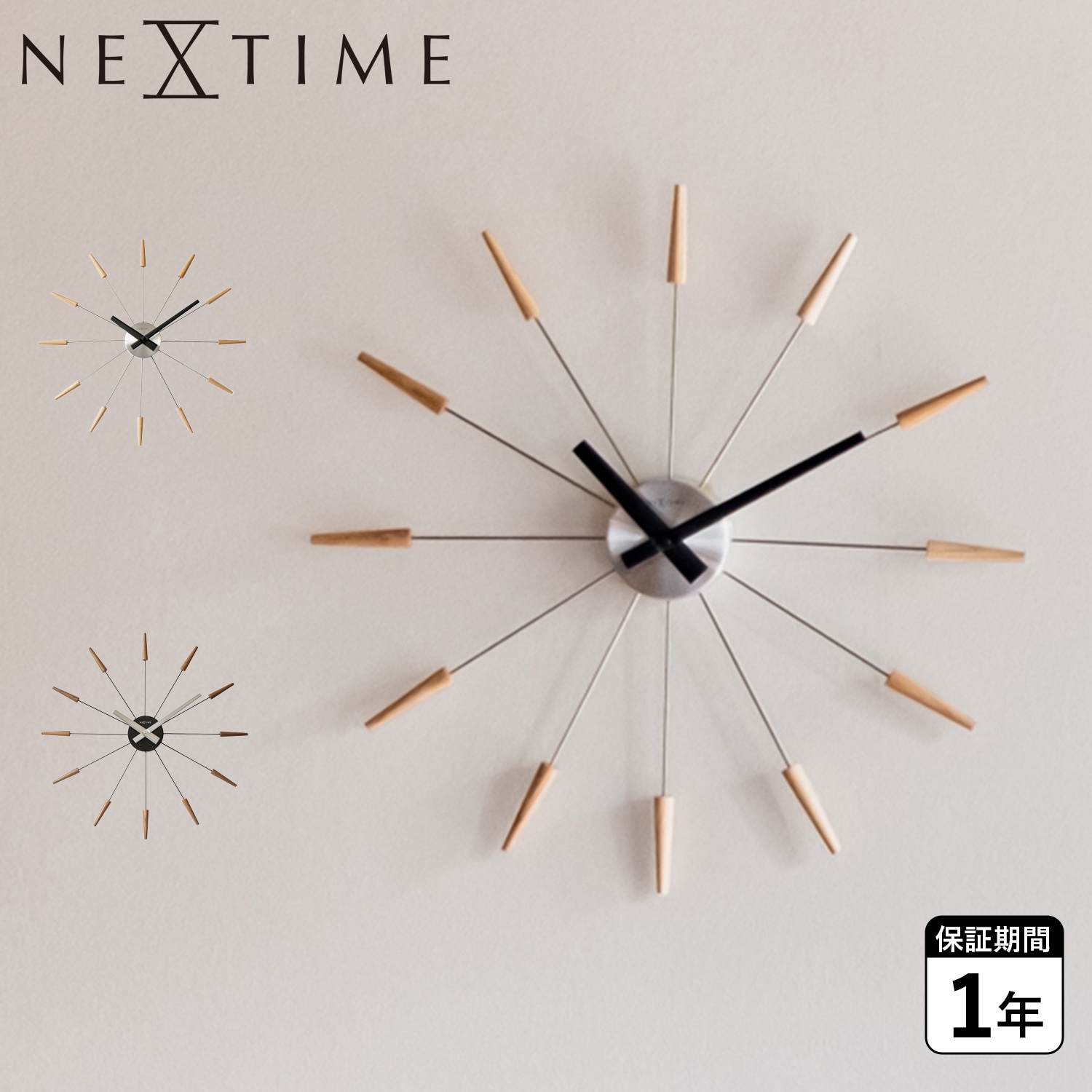 掛け時計 ウォールクロック 壁掛け シンプル 木製 アナログ 静音 放射 Radiant Clock corn ベージュ ブラウン NXT-J015