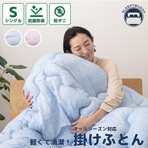 ダイコウ オールシーズン掛けふとん 抗菌防臭防ダニ 150210cm ブルー