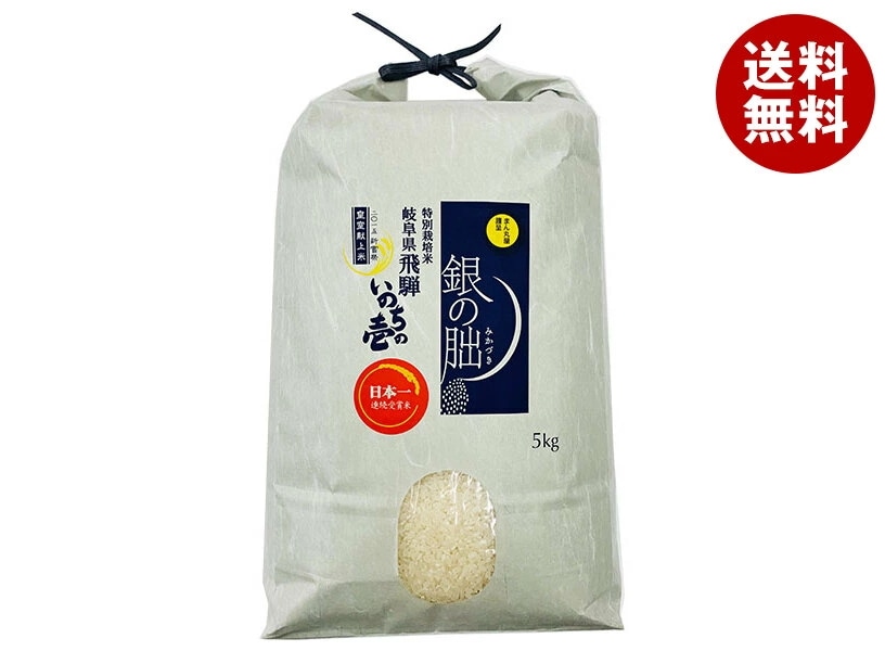 南大阪米穀 【令和7年度産】精米 銀の朏(みかづき) 岐阜県飛騨 特別栽培米 5kg×1袋入×(2袋)