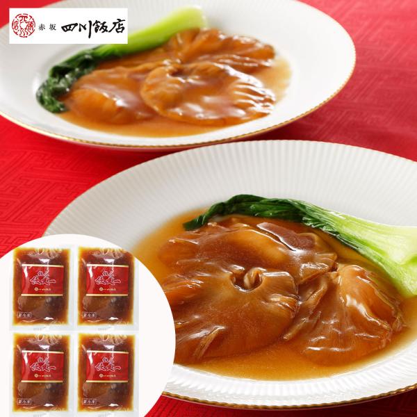 東京 赤坂 四川飯店 陳建一監修 紅焼包翅 ふかひれの姿煮 140gx4 SISK