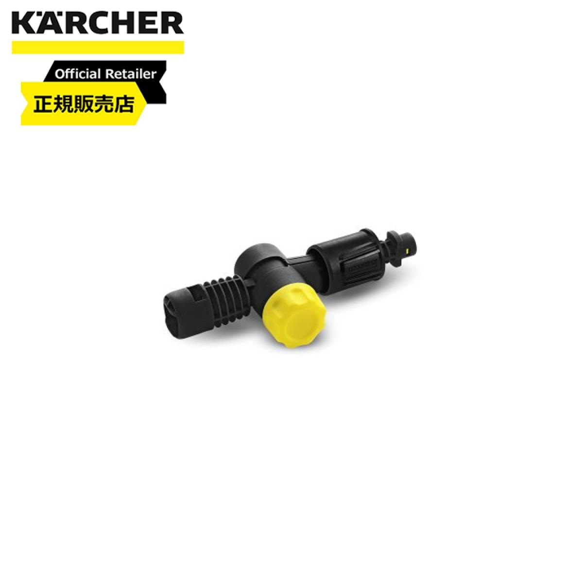ケルヒャー(Karcher) 高圧洗浄機用　バリオジョイント 2640733