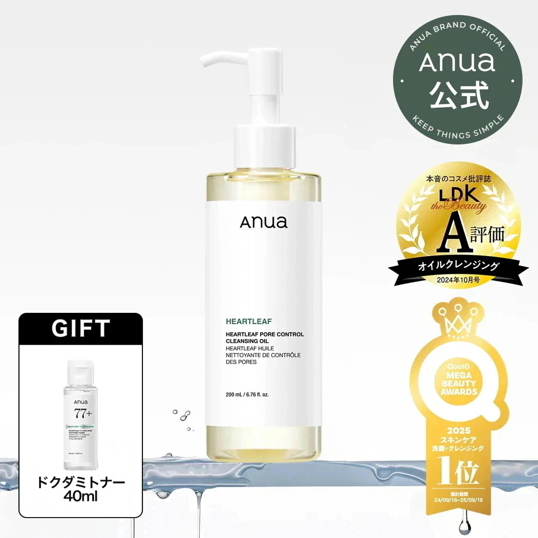 Qoo10] アヌア ドクダミポアコントロールクレンジングオイ : スキンケア