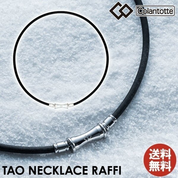 【選べる無料ラッピング】 TAO ネックレス　RAFFI ラフィ　【正規品】