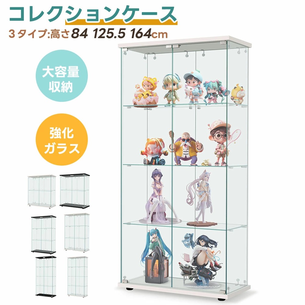 コレクションケース 両扉タイプ 大型 ワイドタイプ ガラスディスプレイキャビネット フィギュアケース 22,637円