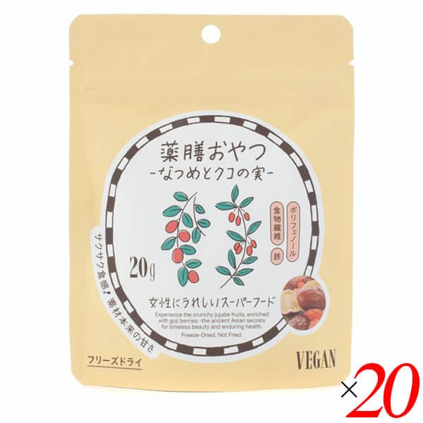 薬膳おやつ なつめとクコの実 20g 20個セット ブラウンシュガーファースト 7,202円
