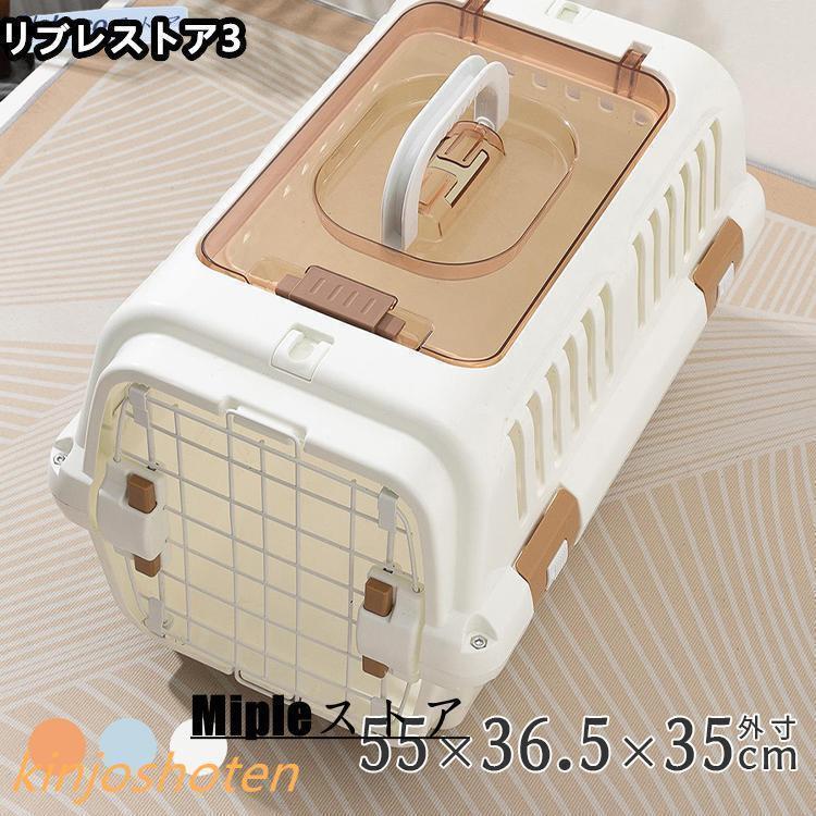 【数量限定/新品特売】ペットキャリー 犬 猫 保護犬 保護猫 キャリーケース ハード ケース 犬 ペットキャリー キャリー クレート 小型犬 中型犬 ハードキャリー お留守番