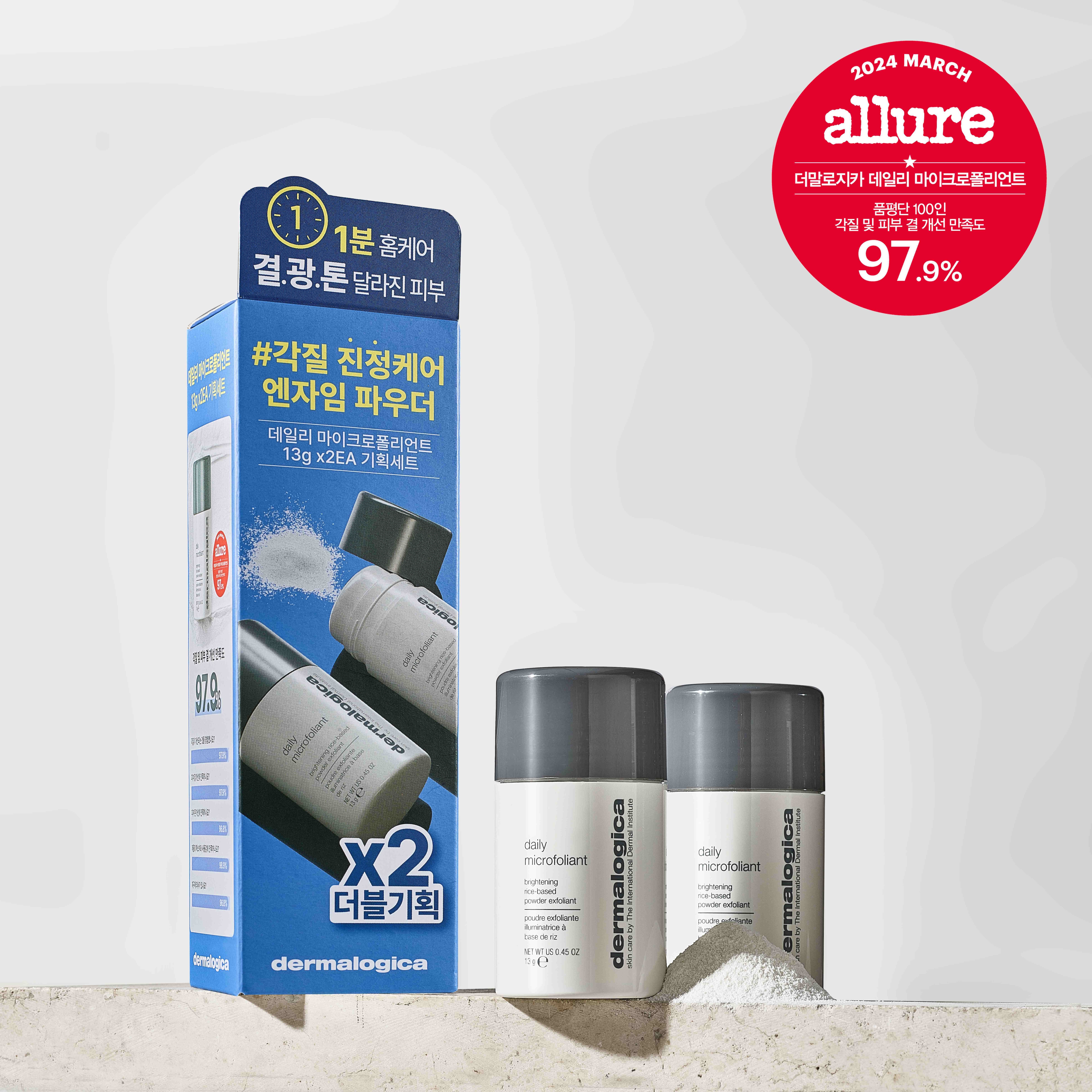 酵素 エンザイム パウダー クレンジング デイリー マイクロフォリエント 13g ダブルセット