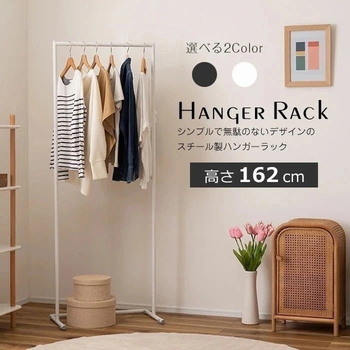 【即納】ハンガーラック コートハンガー ハンガー 衣類ハンガー コート掛け 衣類収納 収納家具 洋服掛け ポールハンガー スチール 軽量 スリム 省スペース コンパクト シンプル おしゃれ ディスプレ