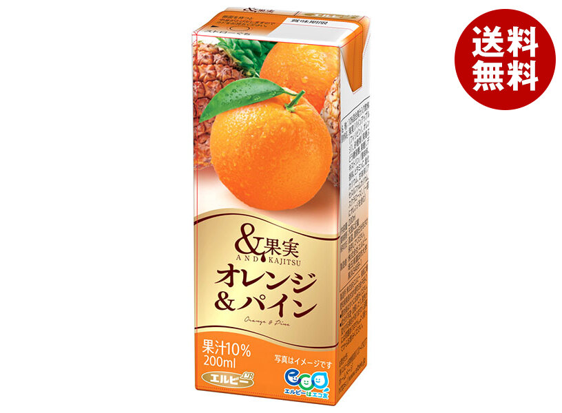 エルビー &果実 オレンジ&パイン 200ml紙パック＊24本入＊(2ケース)