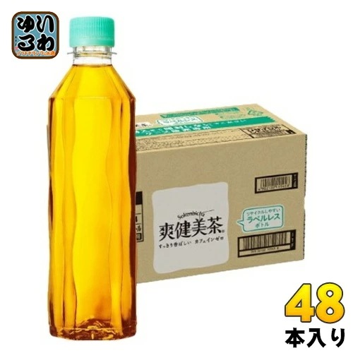 コカ・コーラ 爽健美茶 ラベルレス 410ml ペットボトル 48本 (24本入×2 まとめ買い) お茶 ブレンド茶 カフェインゼロ