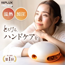 Qoo10 – 「NIPLUX Qoo10公式店」のショップページです。