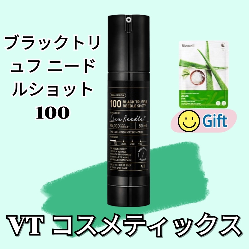 ブラックトリュフマイクロニードルエッセンス リドルショット 100, 50ml 4,375円