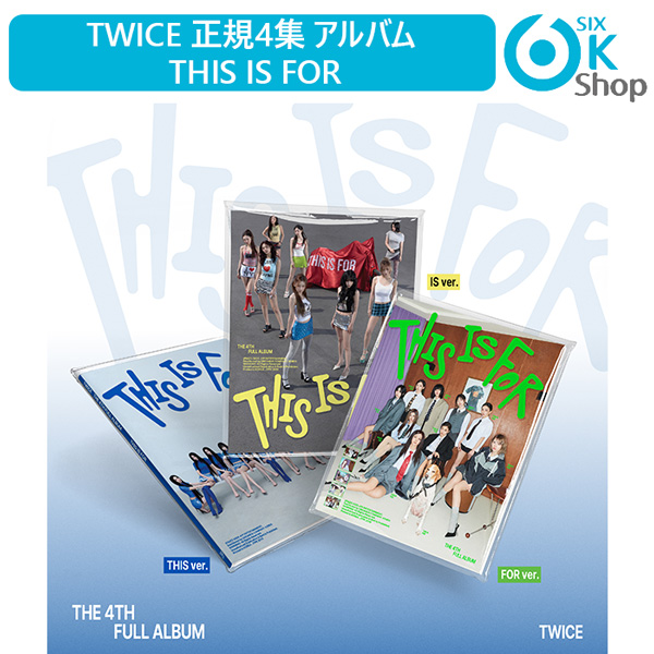 Qoo10] JYP Entertainment ランダム TWICE 正規4集 アルバム : KPOP