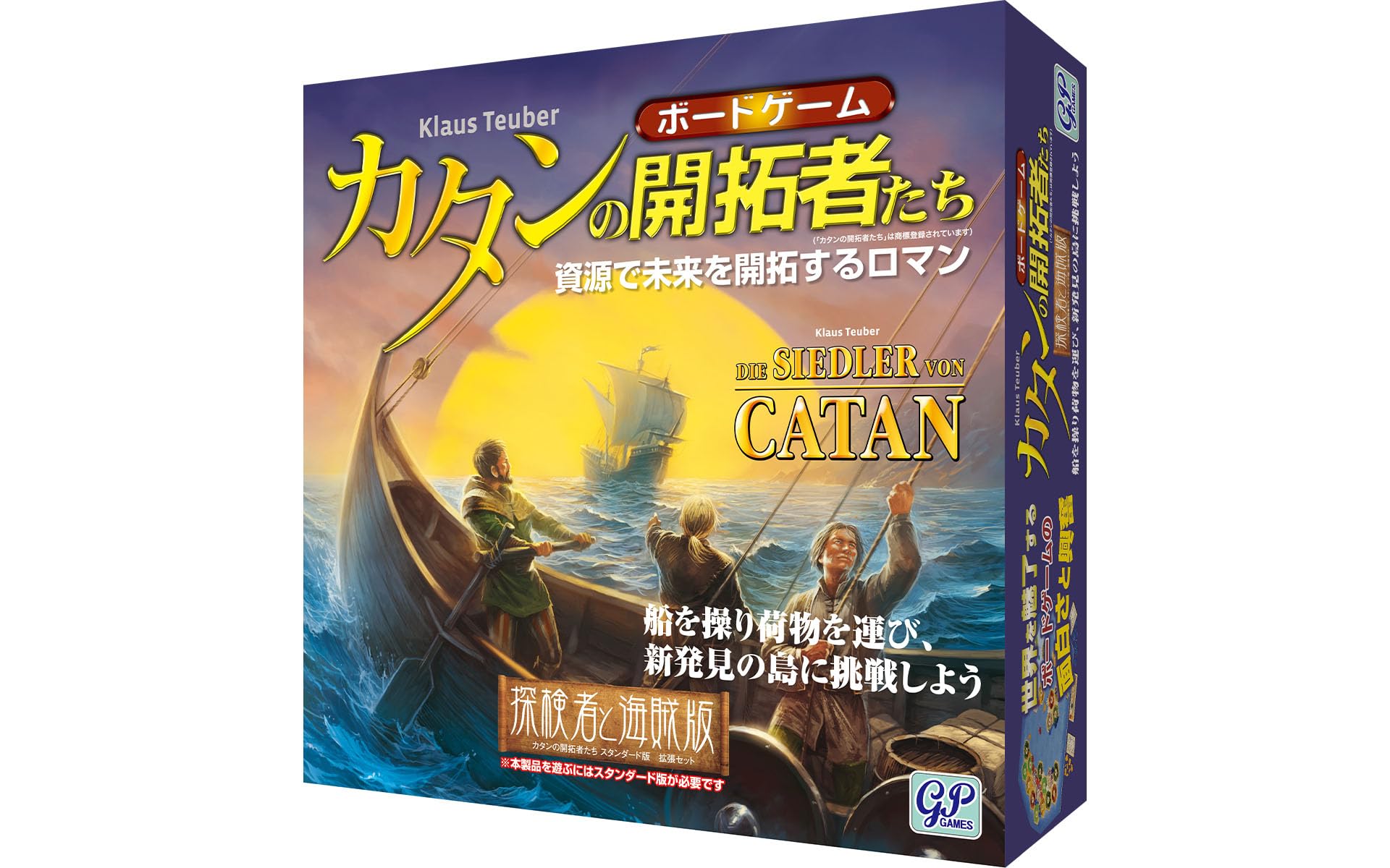 カタンの開拓者たち 探検者と海賊版 (拡張版) ボードゲーム