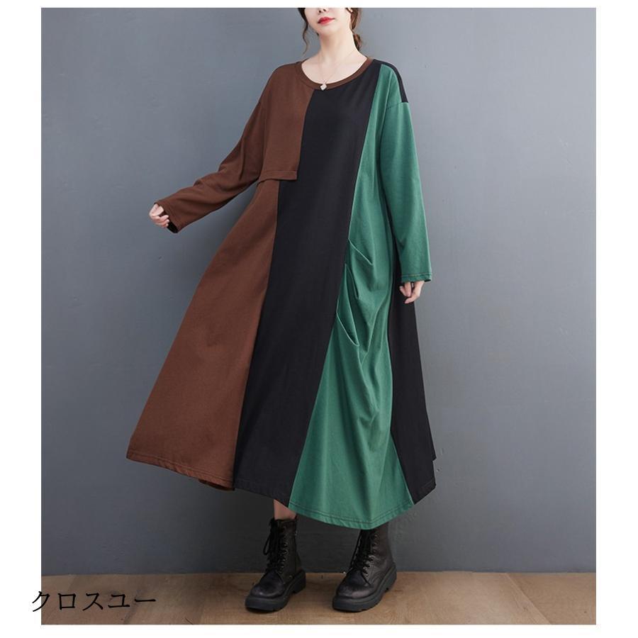 大人ワンピース レディース ロング丈 Uネック オーバーサイズ 秋冬 お洒落 切り替え ストレスフリー ビッグサイズ 色合わせこだわったワンピ