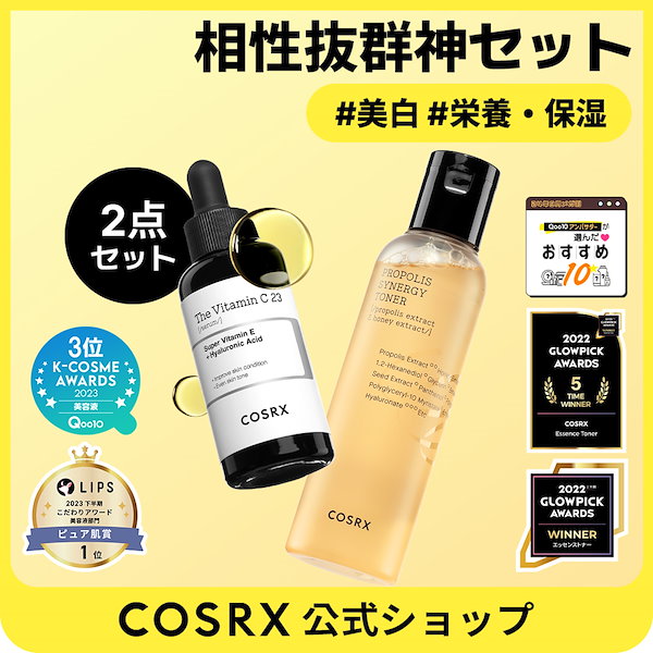 Qoo10] COSRX 【相性抜群神セット】プロポリストナー15