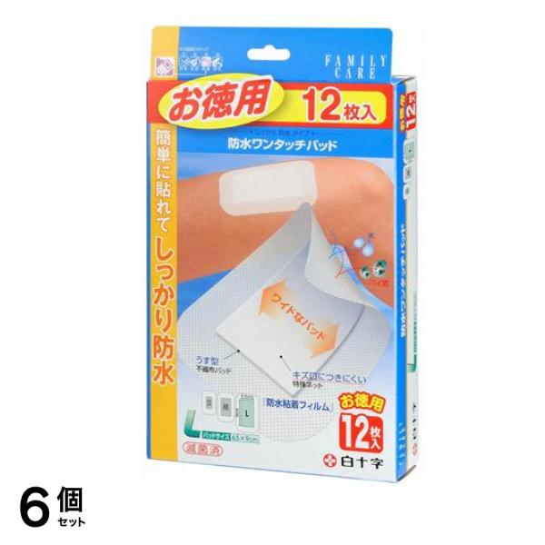 白十字 FC防水ワンタッチパッド Lサイズ お徳用 12枚入 6個セット
