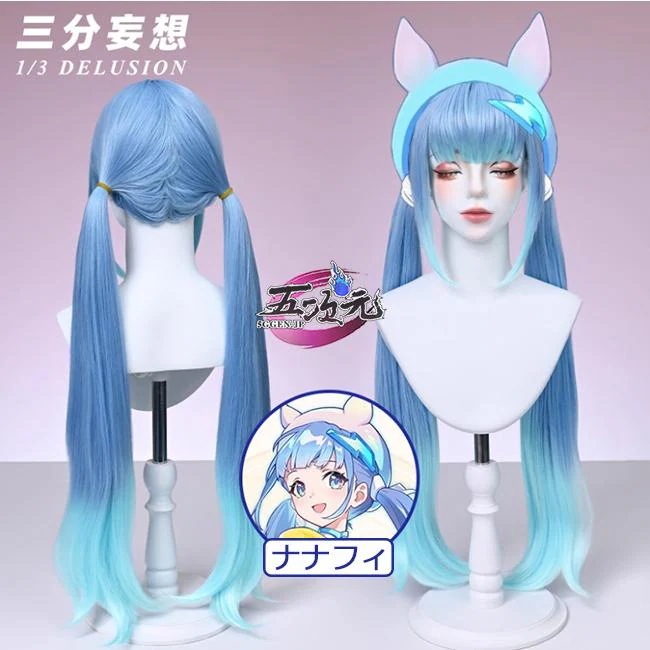 【予約商品】2026新作 Insでも話題に 三分妄想　崩壊：ネクサスアニマ　ナナフィ　コスプレ　ウィッグ