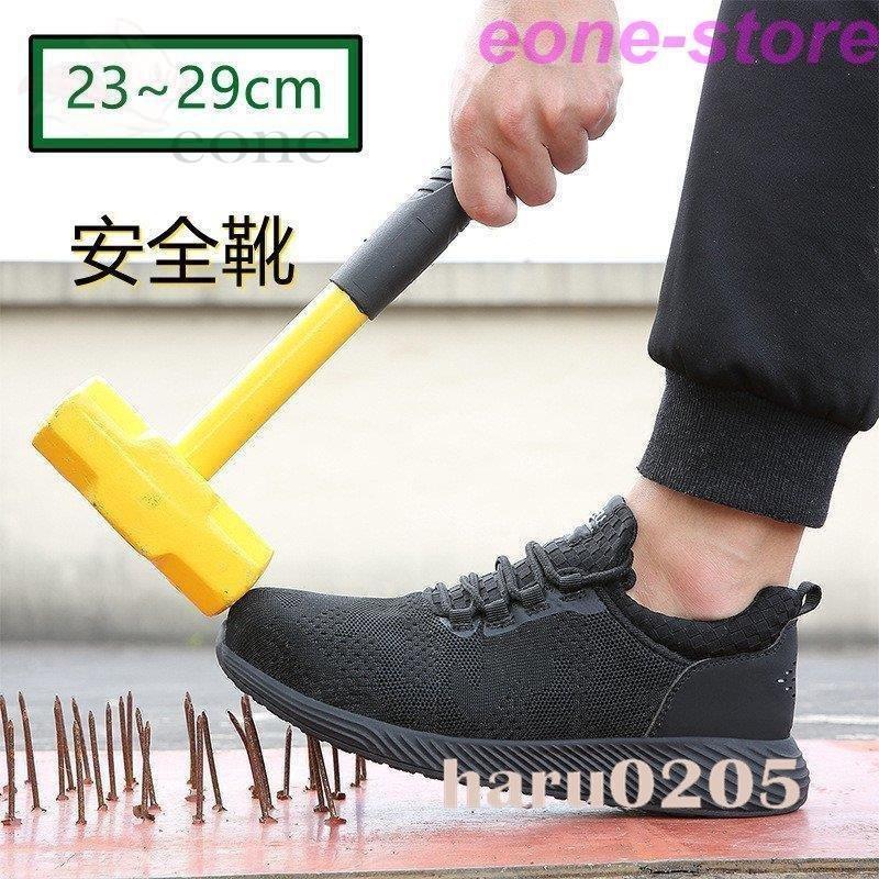 安全靴 メンズ レディース おしゃれ 作業靴 鋼先芯入 つま先保護 軽量 通気性 耐摩耗 絶縁6KV 耐滑 耐衝撃 ミッドソール 大きいサイズ 男女兼用