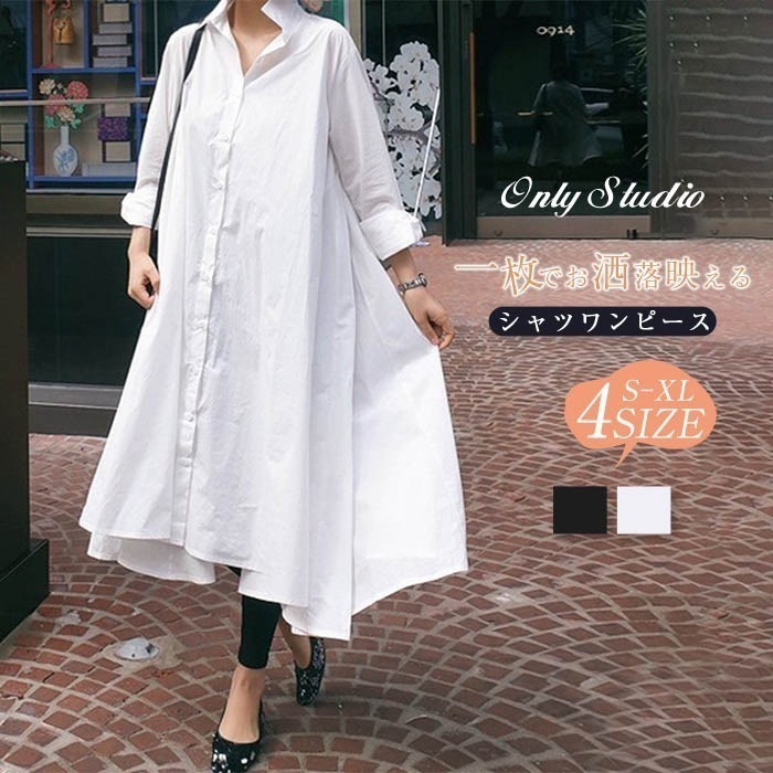 シャツワンピース ワンピース レディース ロング ワンピース ロング シャツワンピース 長袖 ロング丈 無地 ゆるっとワンピース シンプル 通勤 OL おしゃれ 着痩せ 30代 40代 50代 ゆった