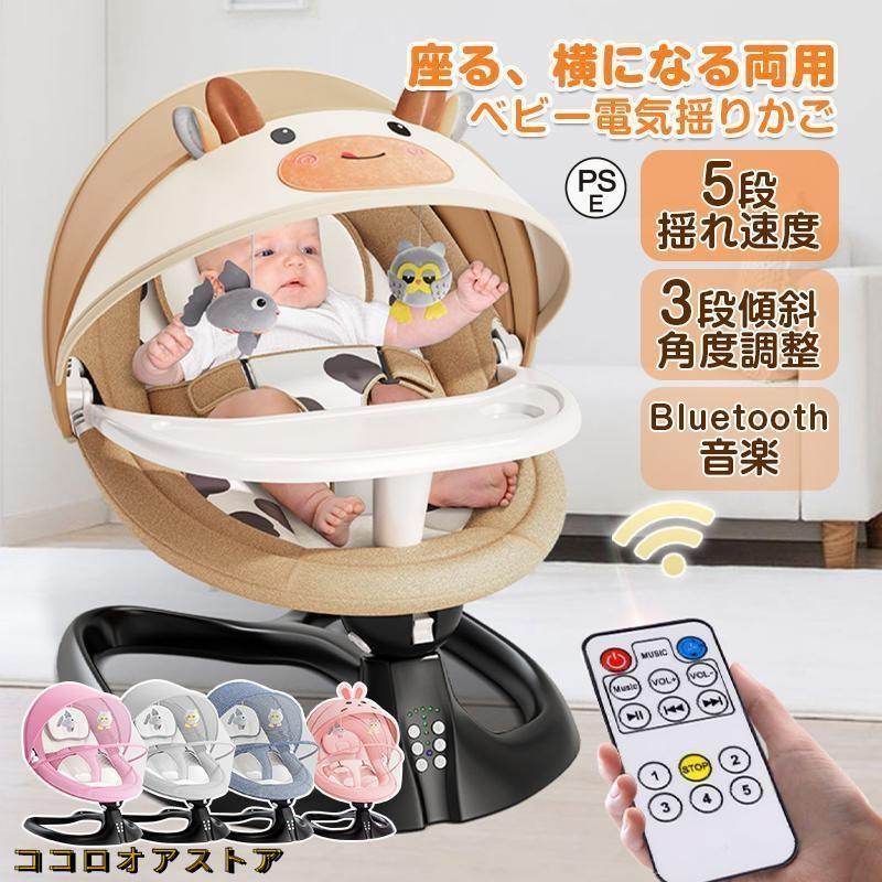 【短納期】2025年新型ベビーベッドです揺らして赤ちゃんを寝かせることができる電動揺り椅子で色やセットはお好きなもをお選びいただけます