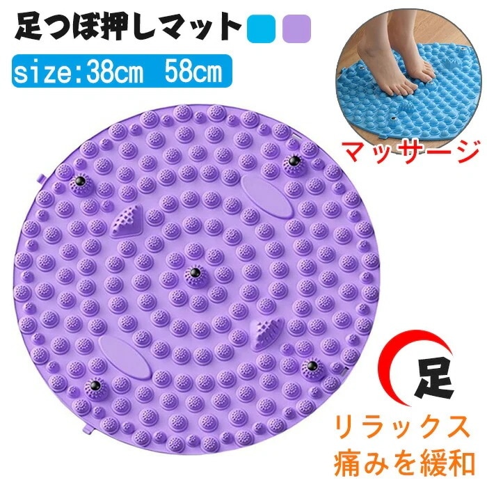 【20点セット】【送料無料】足ツボ押し 足つぼマットマッサージマット 足裏マッサージ 足踏み ツボ押しマット フットマッサージャーマット 円形指圧盤反射療法パッド 人間工学指圧パッド 足の