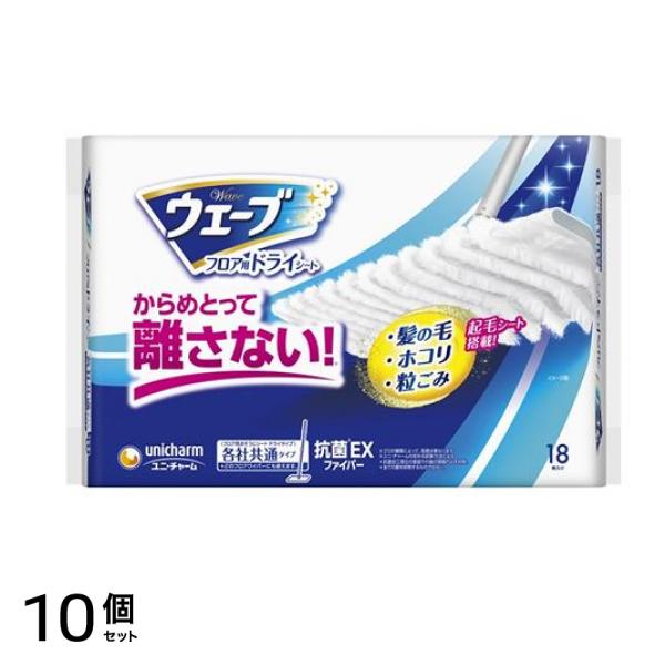 ウェーブ フロア用ドライシート 18枚入 10個セット