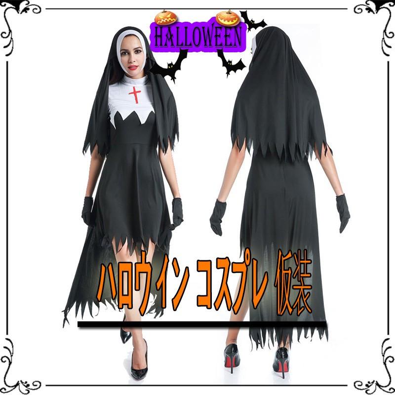 【激安開催！】シスターハロウィン コスプレコスチューム一式 3点セット 修道女 仮装 衣装 大人 レディース キューティー シスター 衣装 イベント十字架