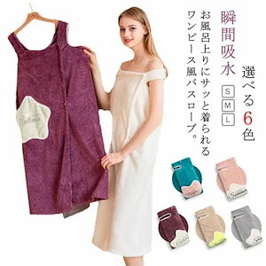 【20点セット】メガ割オフショルダー ワンピース風バスタオル ボートネック スナップボタン式 バスローブ レディース 着るタオル 着る ウエア ロング丈 タオル地 着るバスタオル 大判タオル 巻きタオ