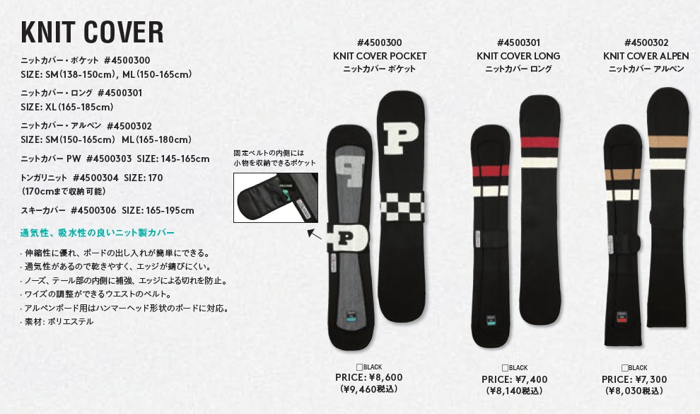 新品未使用 25-26 eb s Knit Cover SKI COVER 165-195 MINT/LILAC 土日祝発送OK 91