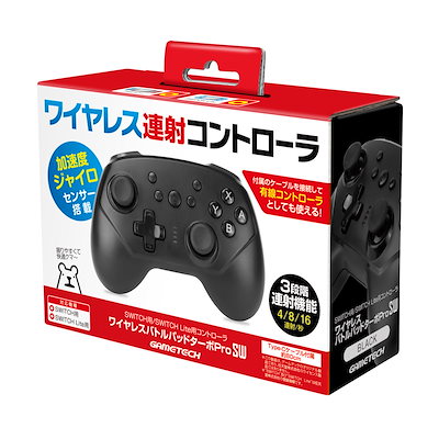 他サイト： ゲームテック 【Switch】ワイヤレスバトルパッドターボProSW　ブラック SWF2233の商品画像