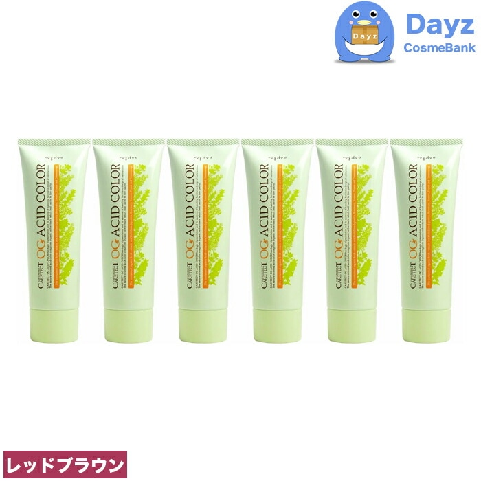 ナプラ ケアテクト OG アシッドカラー 190g　O-A16 レッドブラウン　6点セット　ブラウンライン　　1剤式酸性カラー　　ヘアマニキュア ヘアカラー カラーリング