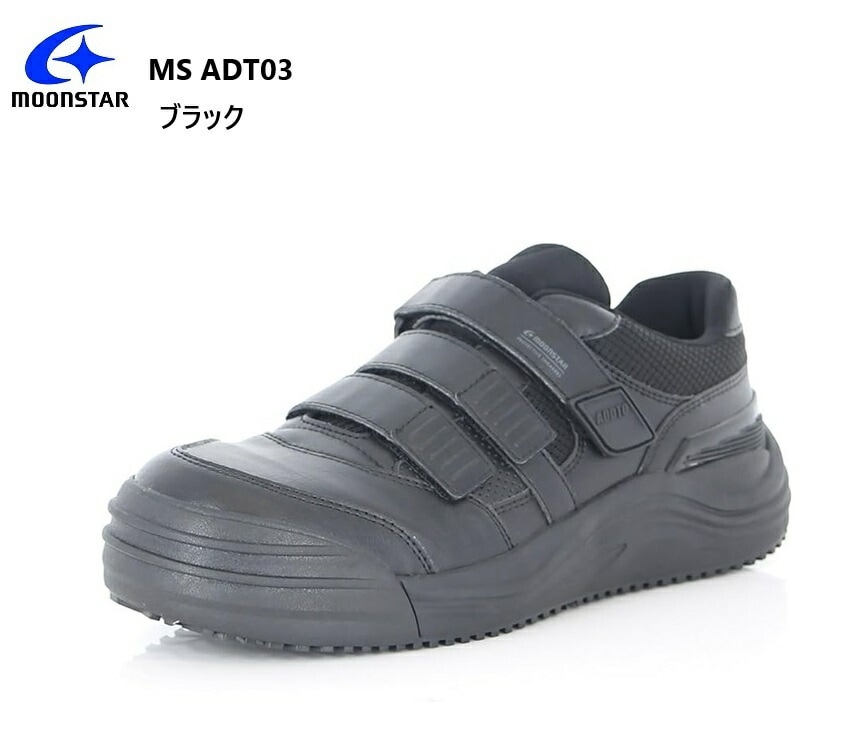 (ムーンスター) MoonStar ADDTO アドット MS ADT03 安全靴 ベルクロセーフティスニーカー JSAA A種先芯 防滑 通気性 抗菌防臭 お仕事シーンに限らずアウトドアやDIYなど 8,265円