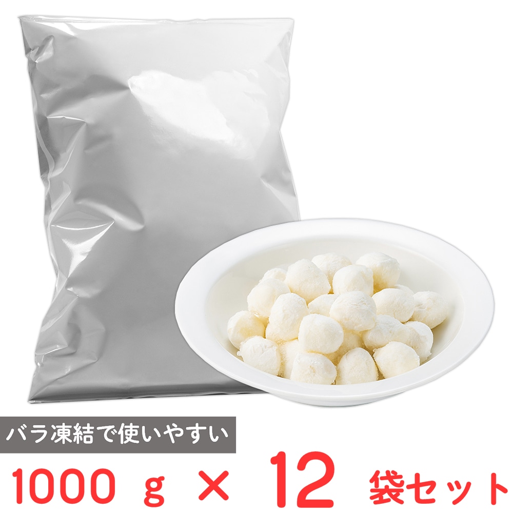 [冷凍] モンテ物産 【イタリア産】冷凍IQFモッツァレッラ・パール2gタイプ 1000g×12袋 IQFモッツアレラ パールモッツァレラ ピザ サラダ 一口サイズ