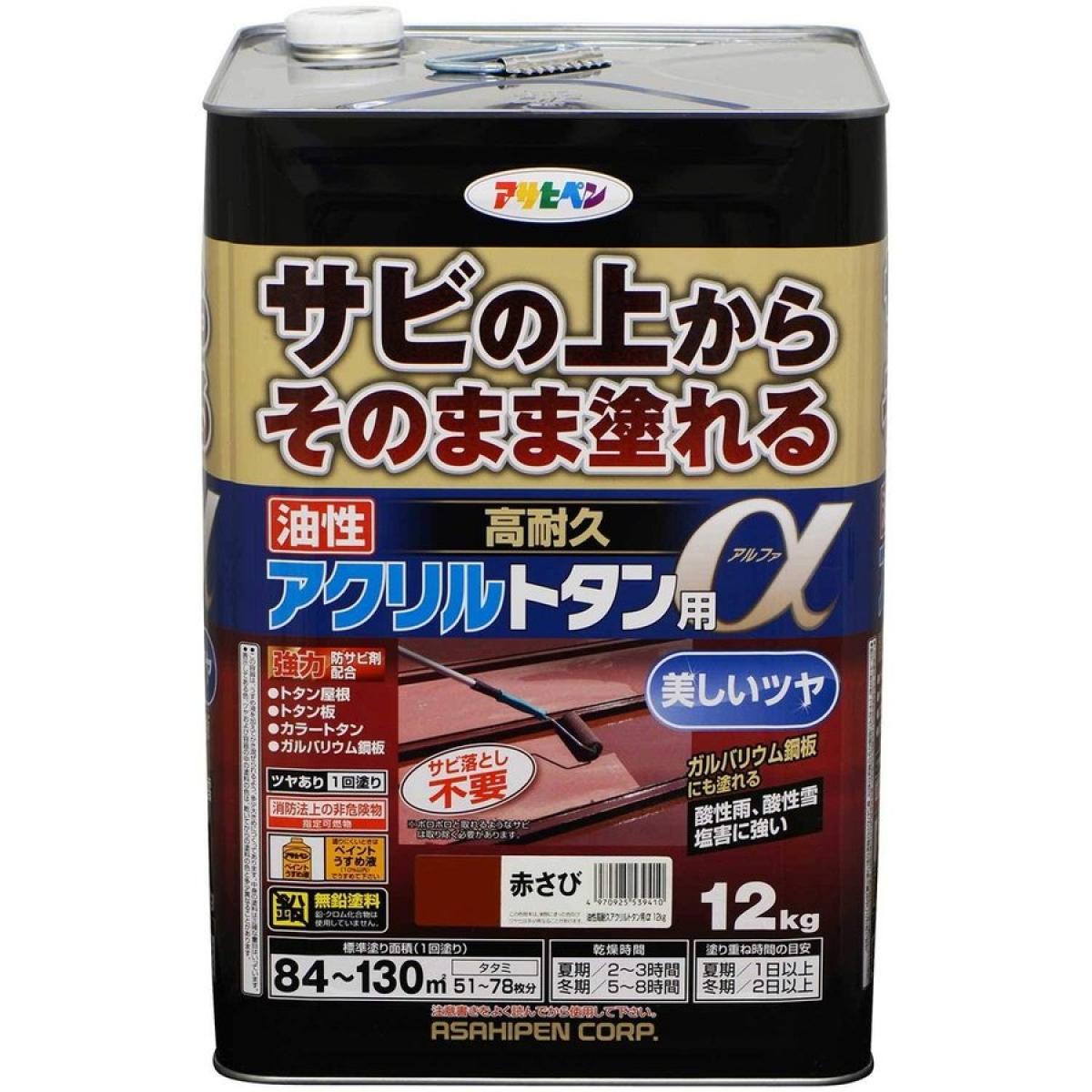 アサヒペン 油性高耐久アクリルトタン用α 塗料 12kg 赤さび