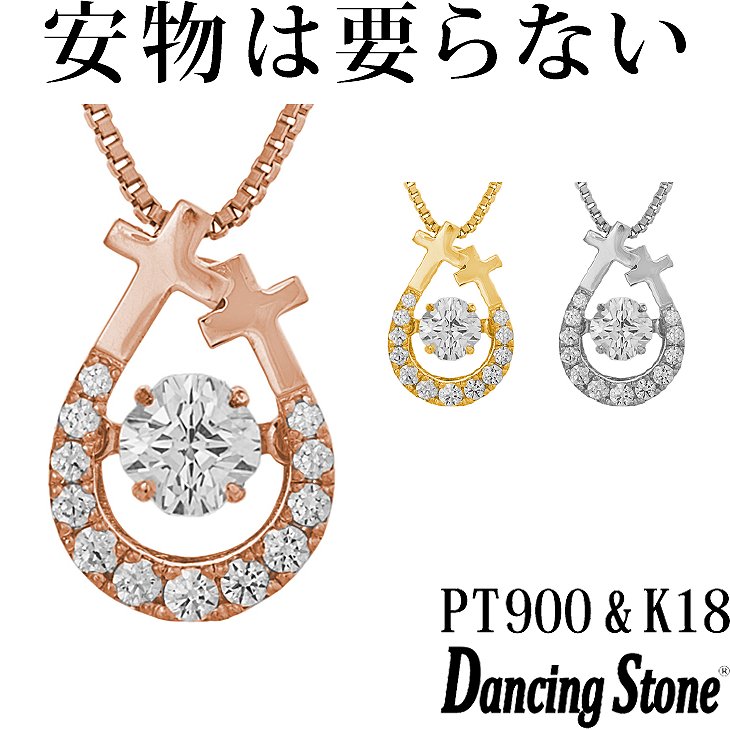 【特注モデル】ネックレス Pt900 プラチナ K18 18金 18K ピンクゴールド イエローゴールド コーティング SV925 シルバー925 ネックレス 揺