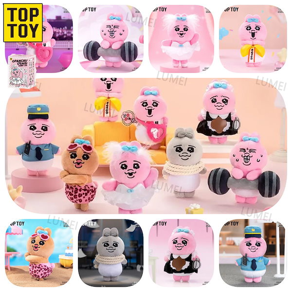 おぱんちゅうさぎ ブラインドボックス キーホルダー 全8種セット　TOPTOY おぱんちゅうさぎ ブラインドボックス キーホルダー 全8種セット