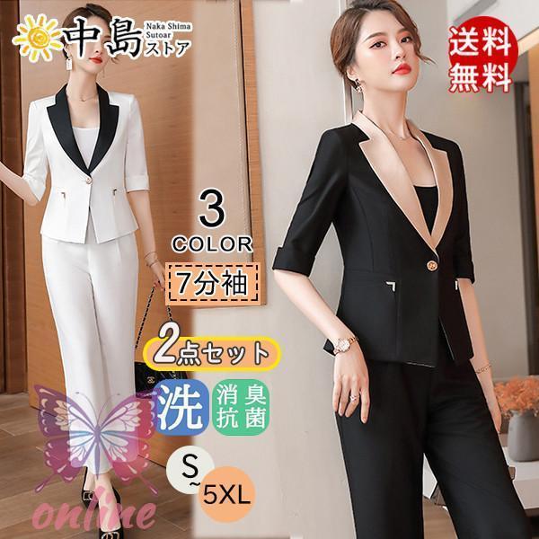 新品更新 夏スーツ ビジネス パンツ スーツ 2点セット テーラードジャケット 入学式 卒業式 通勤 就活 ブレザー オフィス セレモニー フォーマル 面接